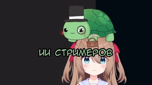 НЕЙРО-САМА В НОВОСТЯХ! Neuro-sama на русском.