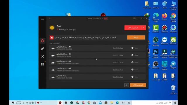 تحميل درايفر بوستر driver booster 8 смотреть онлайн