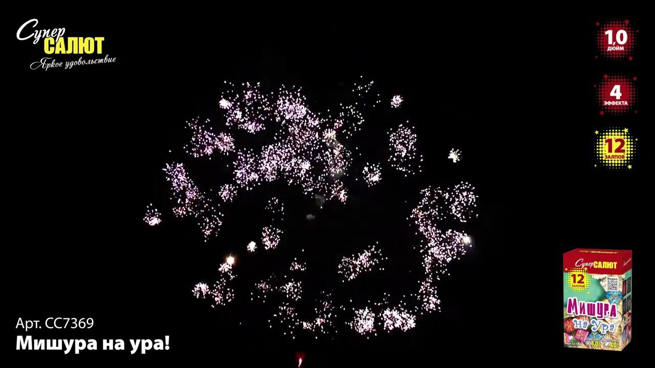 СС7369 2021 смотреть онлайн