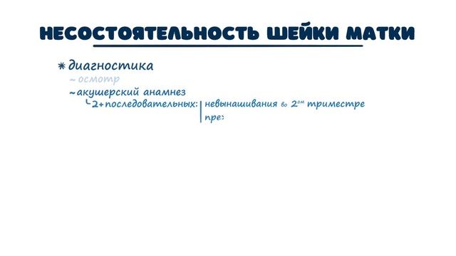 Кровотечения при беременности (акушерство гинекология лекции) смотреть онлайн