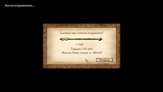 The Elder Scrolls IV: Oblivion. Часть 9. - Какая несгибаемая! смотреть онлайн