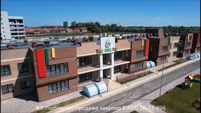 Социальная инфраструктура в ЖК ЛЮБИМОВО I Новостройки Краснодара смотреть онлайн