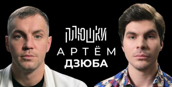 Артём Дзюба - Про то самое ВИДЕО и ЗАВЕРШЕНИЕ КАРЬЕРЫ ⧸ Опять не Гальцев