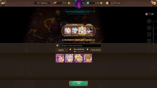 ЛАБИРИНТ 5 СЕЗОН КАК ПРОЙТИ ! ОСНОВНЫЕ СОВЕТЫ И ПОЛНОЕ ПРОХОЖДЕНИЕ | Seven Deadly Sins: Grand Cross смотреть онлайн