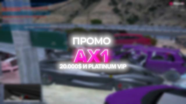 ДАЛА ВОЛЮ ЭМОЦИЯМ! // MAJESTIC // GTA 5 //PROMO AX1 смотреть онлайн