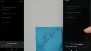 КАК ВКЛЮЧИТЬ ПЕРЕАДРЕСАЦИЮ ВЫЗОВА НА ДРУГОЙ НОМЕР НА АНДРОИД