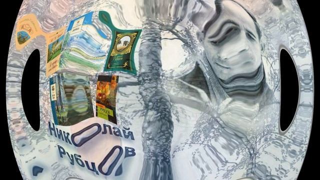 Тихая моя Родина Н Рубцов смотреть онлайн