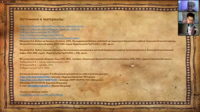 Региональный круглый стол проводится в рамках XVI областных Рождественских чтений смотреть онлайн