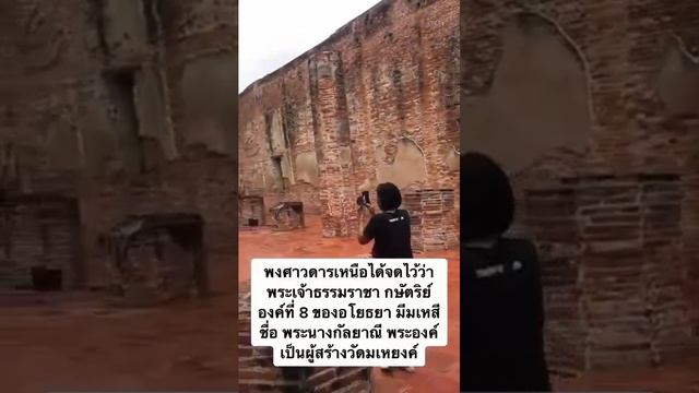 Wat Maheyong or Wat Mahiyong means mountain or mound. смотреть онлайн