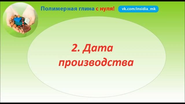 Как выбрать полимерную глину? Советы новичкам смотреть онлайн