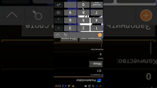 Как взломать minecraft - pocket editihon смотреть онлайн