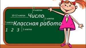 Прямоугольник. Квадрат. 1 класс