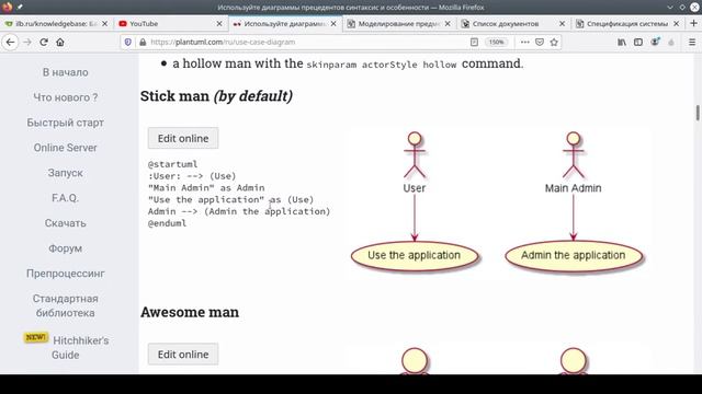 Проектирование ICONIX на примере приложения 