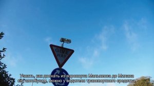 Аэропорт Мальпенс: как добраться до Милана - расстояние и маршрут