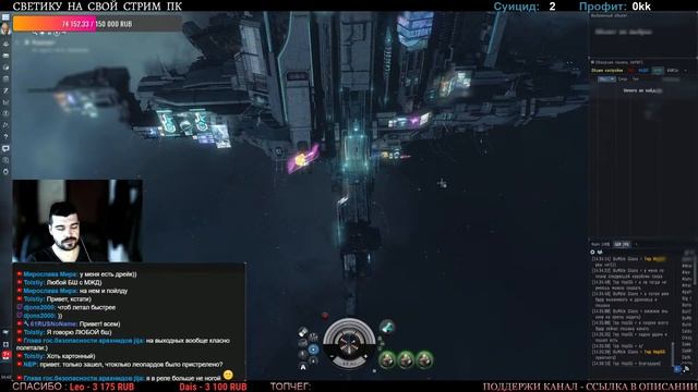 EvE online | САФАРИ НА ЛЕОРПАРДА смотреть онлайн