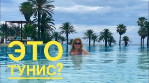 #4 ТУНИС-2021. All inclusive в ОТЕЛЕ 5 звёзд, JAZ TOUR KHALEF, ЗАВТРАК. Тунисское все включено?