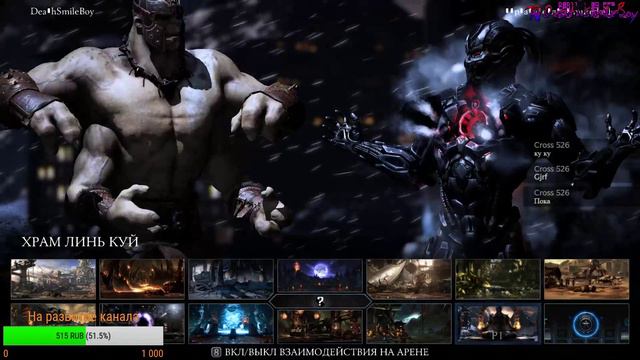 Mortal Kombat: Трощим друг другу морды смотреть онлайн