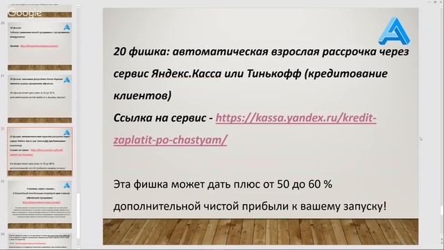 План Запуска на Миллион Рублей онлайн-школы \ инфобизнеса (Бесплатный Вебинар) смотреть онлайн