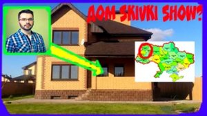 Я наешел где живет Slivki Show???