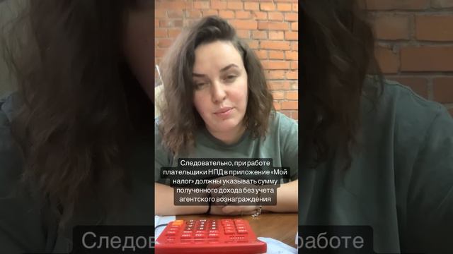 Профдоход на агентское вознаграждение #бухгалтер #бухгалтерскиеуслуги #предприниматель смотреть онлайн