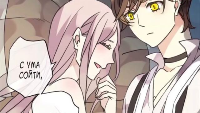 Сладкие следы от укусов | [Озвучка Манги ] 1-27 смотреть онлайн