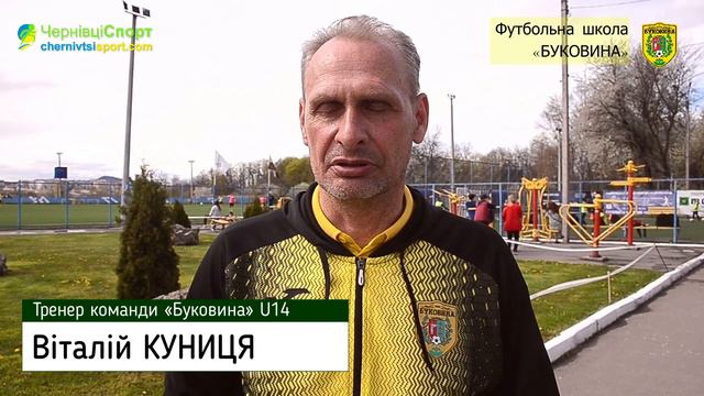 Віталій Куниця, тренер команди «Буковина» U14 смотреть онлайн
