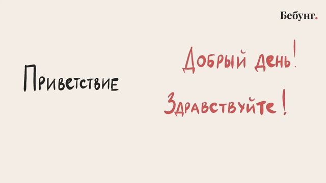 1_Что такое деловое письмо смотреть онлайн
