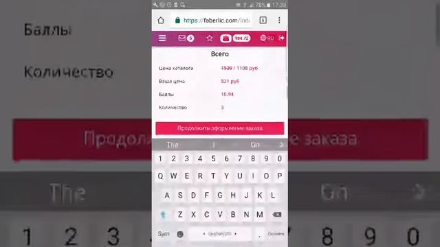 Как офирмить заказ через телефон Фаберлик смотреть онлайн