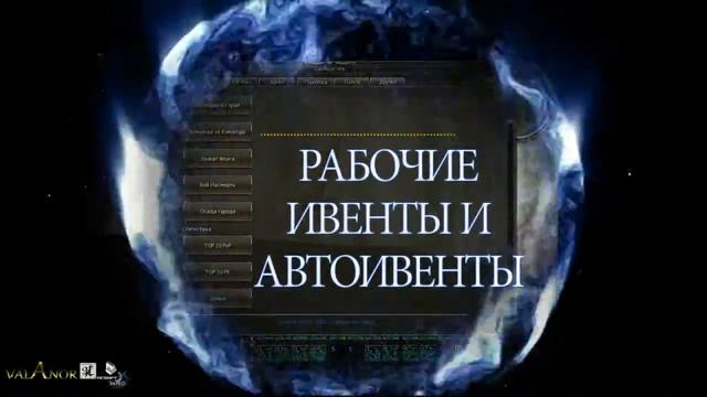 VALANOR.COM LineAge 2 смотреть онлайн