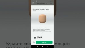 Как узнать код одежды в роблокс легким  способом