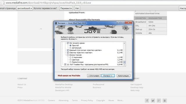 Где скачать сборку модов WoT от Jove смотреть онлайн