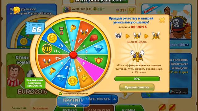 .:::Голодный Игры Рулетка:::. смотреть онлайн