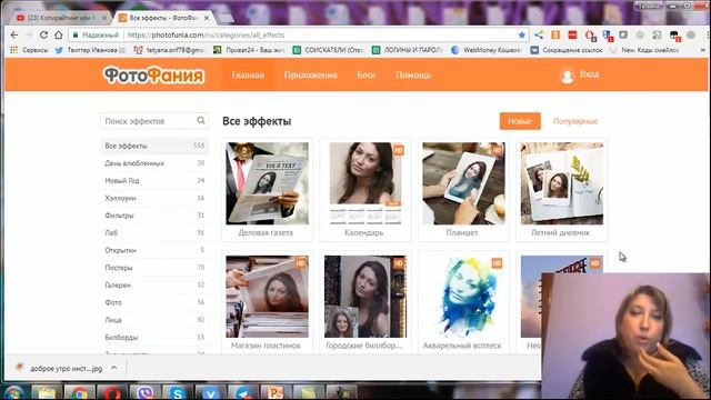 Фотоэффекты photofunia.Как разнообразить ваш контент в instagram Татьяна Иванова смотреть онлайн