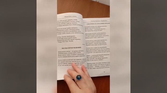 •Вышел мой второй авторский коллективный сборник стихов | Титова | Поэт года | 2023 | Taty❤anka | смотреть онлайн