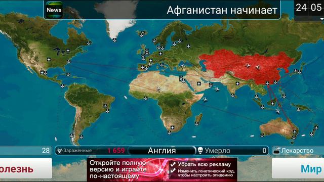 ЗАРАЗИЛ ВСЕ СТРАНЫ смотреть онлайн