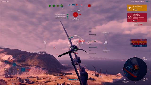 новые винты на xp-58 World Of Warplanes смотреть онлайн