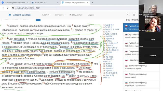 Почему Бог помогает по-разному ??? Как это зависит от нас самих? (Константин Изотов) смотреть онлайн