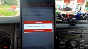 Работает или нет,очистиль форсунок LAVR In2110c помощью LAUNCH смотрим коррекцию форсунок до и посл