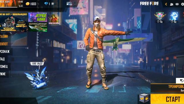 Хочу другой ник а не знаю какой ставит смотреть онлайн