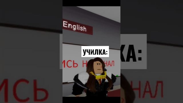 РОДИТЕЛЬСКОЕ СОБРАНИЕ КСЕЙДЖА #shorts #roblox #роблокс #прикол #приколы2022 #мемы #школа смотреть онлайн
