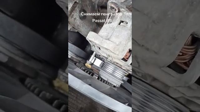 снимаем генератор с Volkswagen Passat B5 смотреть онлайн