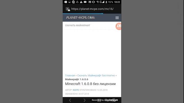 Как скачать Minecraft последнюю версию смотреть онлайн