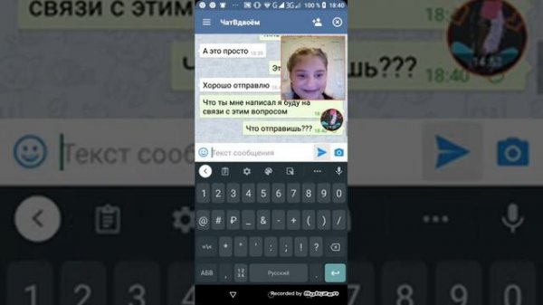 Пранк по телефону *чат вдвоём