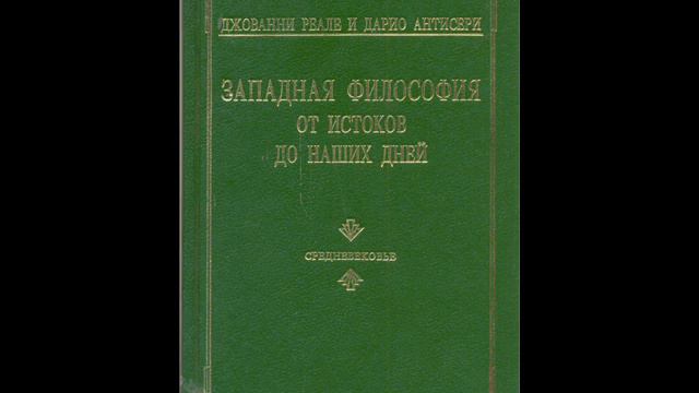 Часть 2 ПАТРИСТИКА. Глава 2. 4. Апологеты-греки и первая философская разработка христианства смотреть онлайн