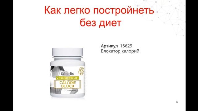 Управление весом - знакомство с продуктом смотреть онлайн