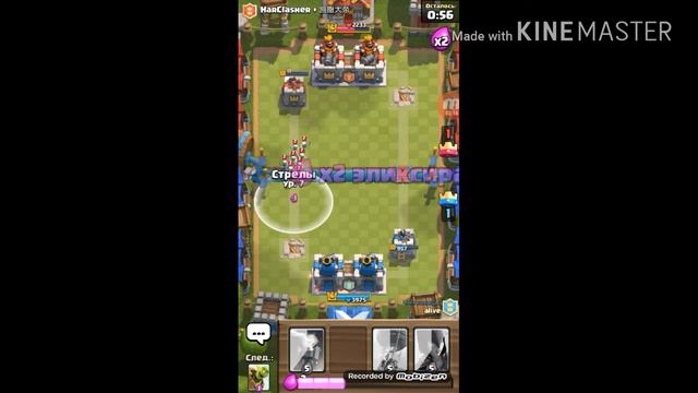 Играем в Clash Royale в режим бой 2 на 2 !!! смотреть онлайн