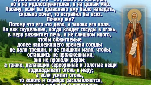 Преподобный Макарий Египетский - Бог не попускает человеку больше скорбей, чем он может вынести! смотреть онлайн