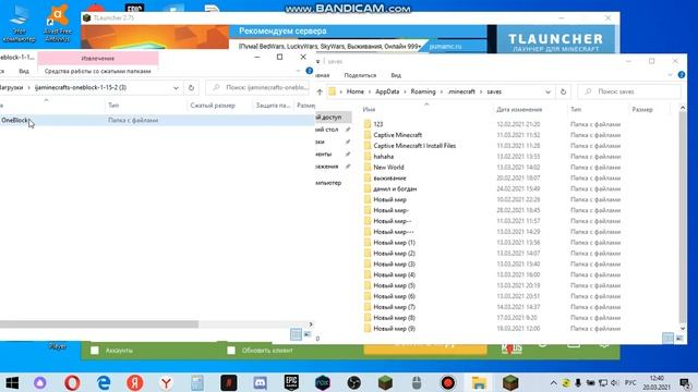 Как скачать карту Oneblock на версию 1.15.2? смотреть онлайн