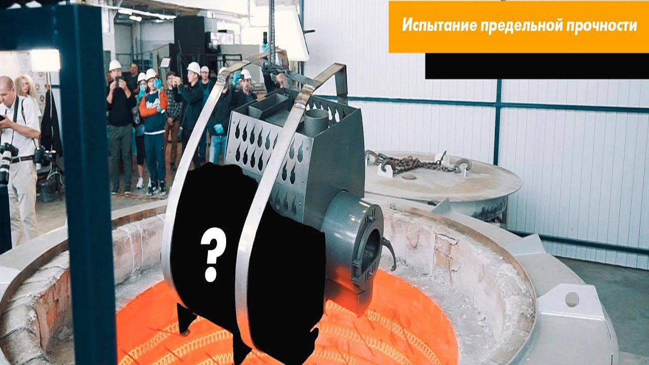 Лабораторное испытание прочности печи Казачка по Белому и еще одного рыночного «бестселлера» смотреть онлайн