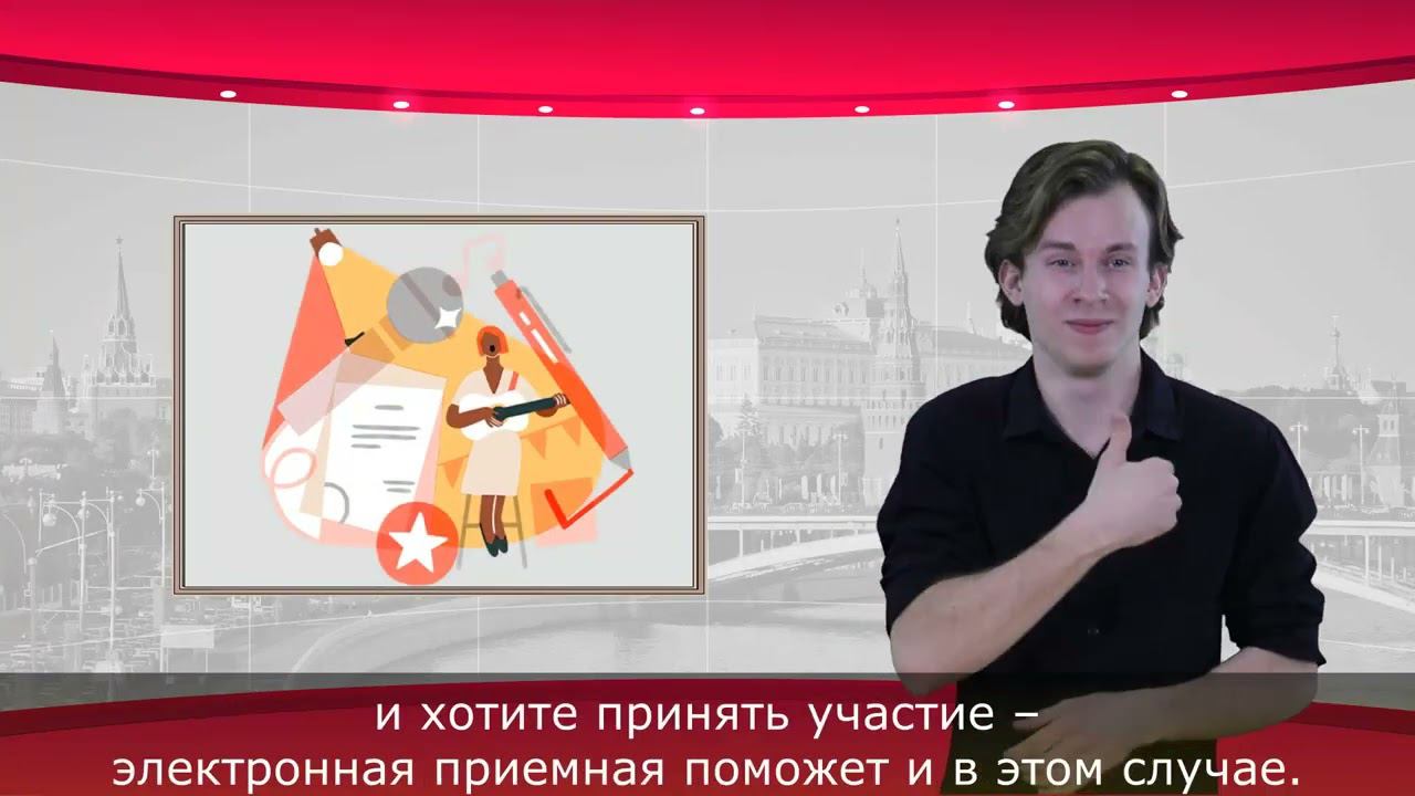 Электронная приемная МГО ВОГ смотреть онлайн